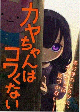《星际快递员》封面